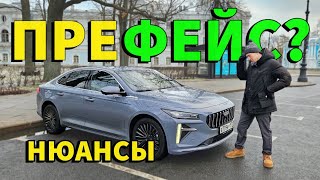 : Geely Preface -   ?