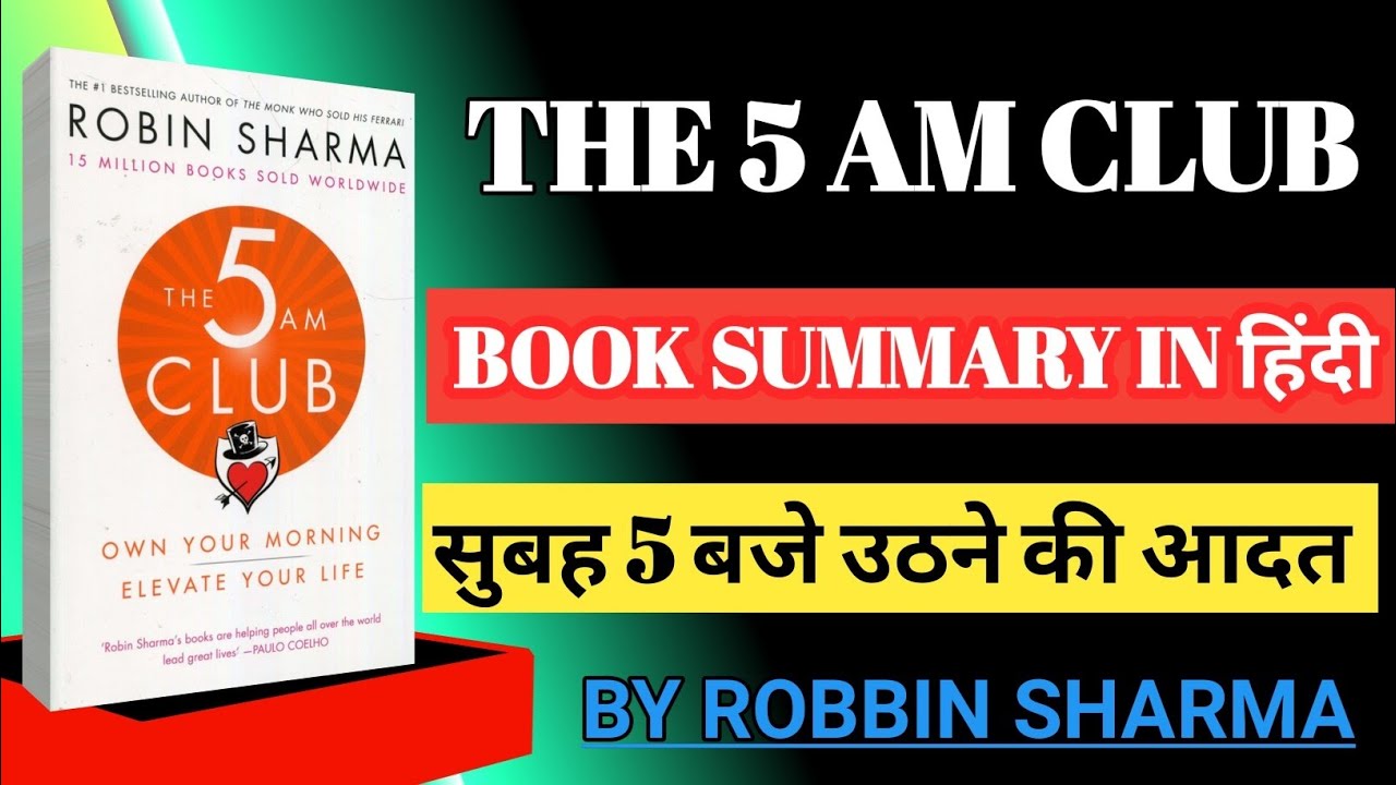 The 5 AM Club Book Summary in Hindi | Subah 5 Baje Uthne Se Zindagi Kaise Badle