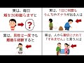 【面白】9割の人が知らない雑学【総集編18】#雑学#豆知識 #日常