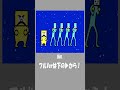 はいよろこんで×リズム天国 Shorts 後編 #はいよろこんで #こっちのけんと #リズム天国