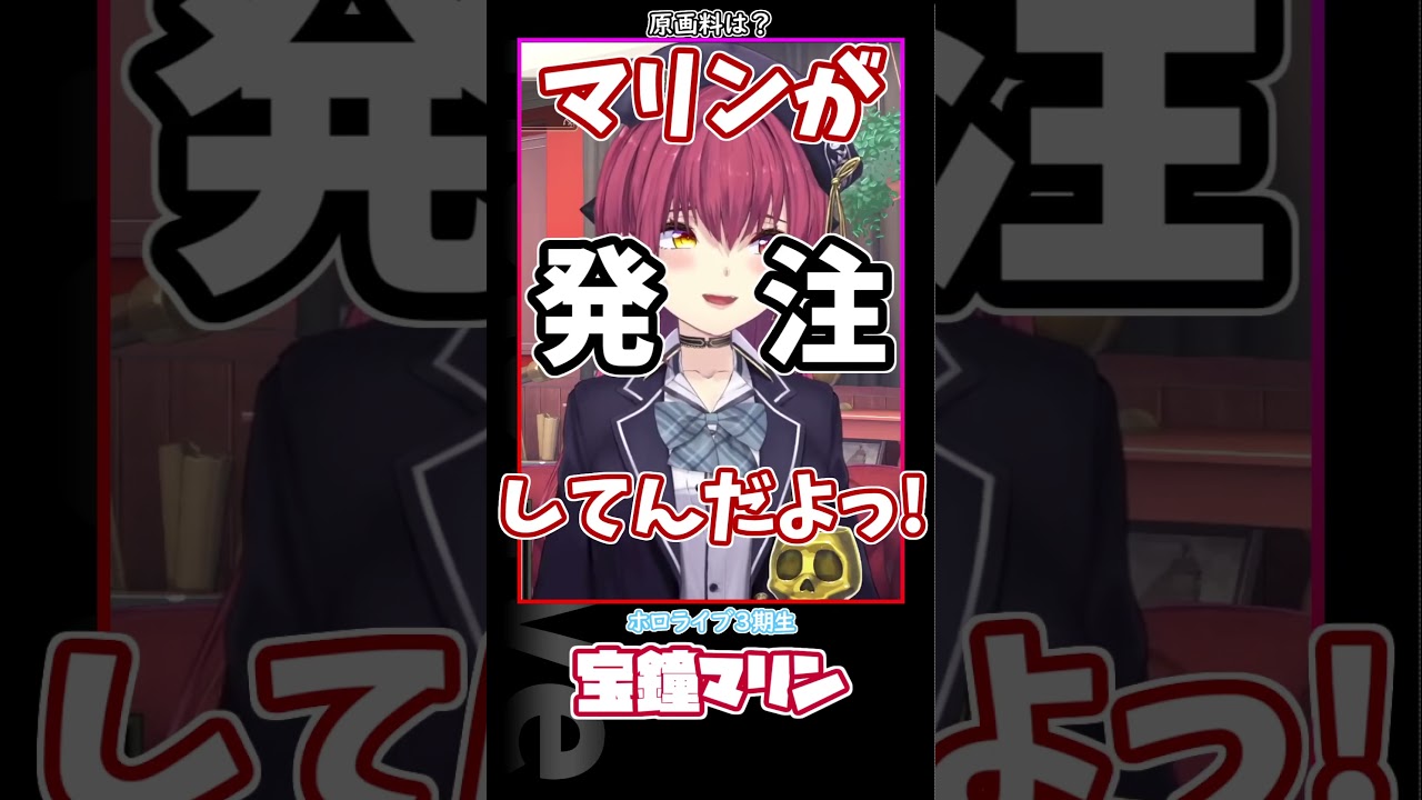 原画料いくら？