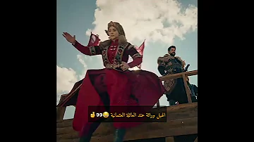الهبل وراثة في العائلة العثمانية Kuruluşosman 