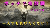 魔法剣士でガチタイマン マウス勢が行く対人戦part11 ダークソウル3 ゆっくり 対人 Youtube