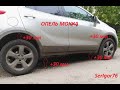 Увеличение клиренса ОПЕЛЬ МОККА. Increase the clearance of the OPEL MOKKA. Serigor76