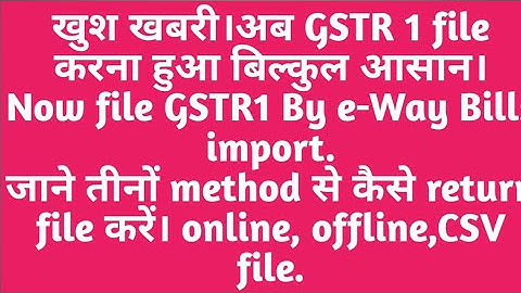 How to import e-Way data in gstr1