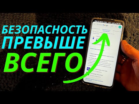 ПРОВЕРЬТЕ ОБЯЗАТЕЛЬНО✔ Как Узнать Использует ли кто-то еще ваш GOOGLE Аккаунт?✔ Обезопасьте себя!