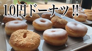Donuts | Transcription of hot bread class&#39;s recipe