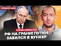 ⚡️ЦИМБАЛЮК: НАЧАЛОСЬ! Режим МЕНЯЕТ ПУТИНА. НПЗ РФ РАЗНОСЯТ в хлам. Ответка Трампа РАЗРЫВАЕТ Кремль