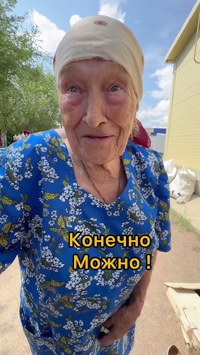 Благодаря вам мы подарили бабушке хорошее настроение ️🙏🎁 - YouTube