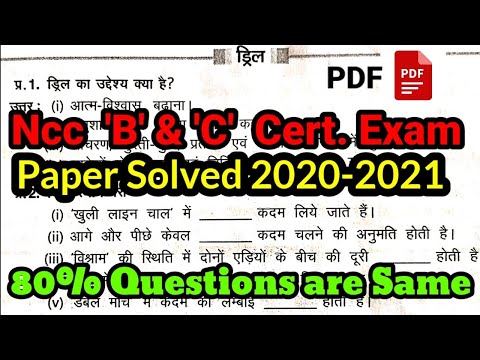 NCC B and C Certificate Exam Paper Solved 2020 PDF|ncc c cert. Question paper Solved 2020||#nccpaper