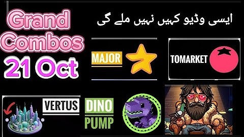 Grand Combos 21_22 October| Tomarket, Durov Puzzle combo Major,Bums, Vertus, Dino pump, Combo 21 Oct