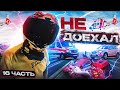 МОТО НИНДЗЯ РАЗБИЛСЯ! / НЕ ДОЕХАЛ... / ДЛЯ НЕЁ #16