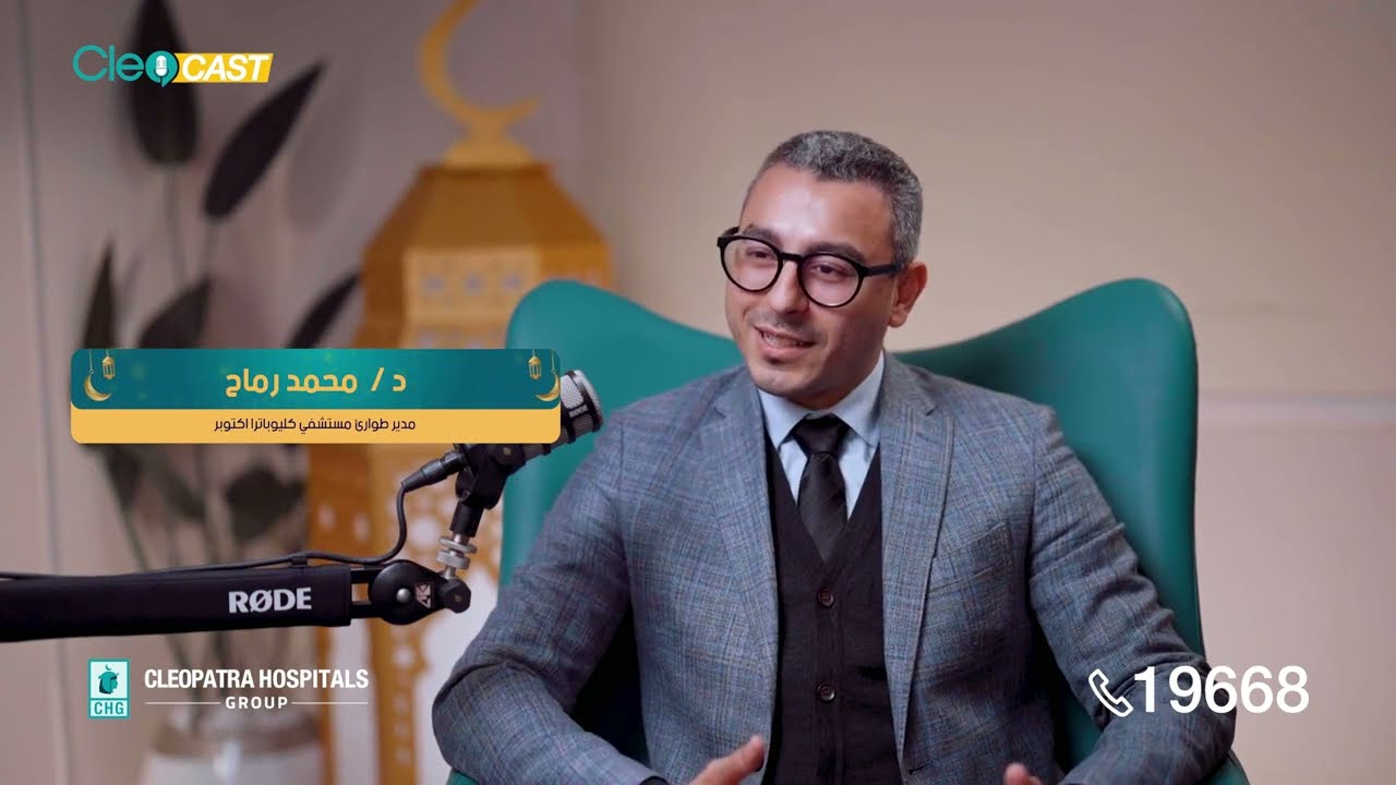 حالات طوارئ شهر رمضان