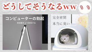 翻訳を間違えてしまった商品がやってしまってるww