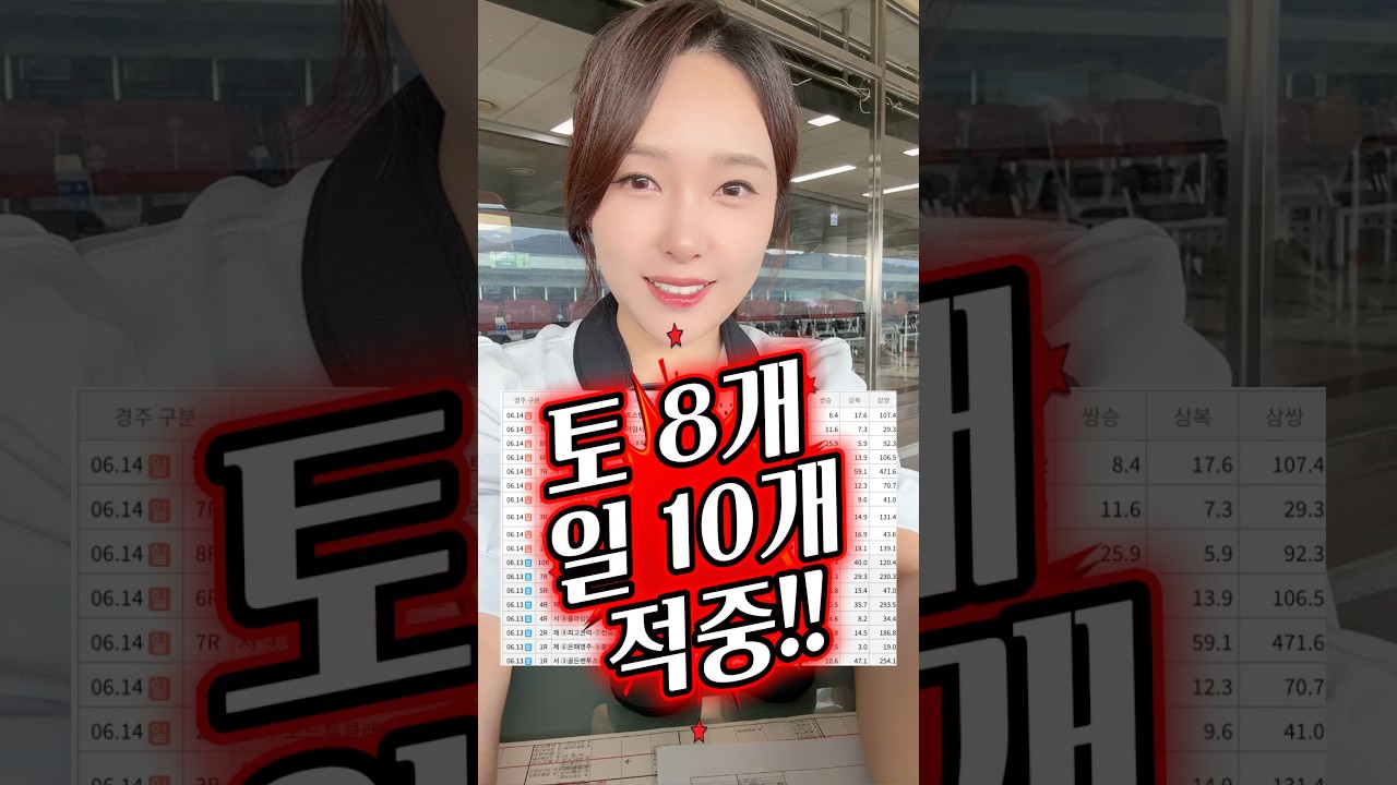 토요일 8개 받고 일요일 2개 더!!!🥰🔥