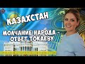 Гороскоп Казахстана - Гороскоп инагурации Токаева