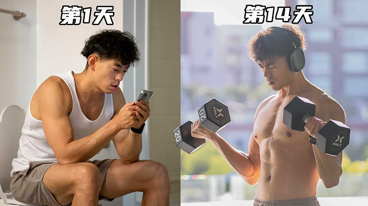 【對抗誘惑!】如何訓練大腦提升專註力! - 天天要聞