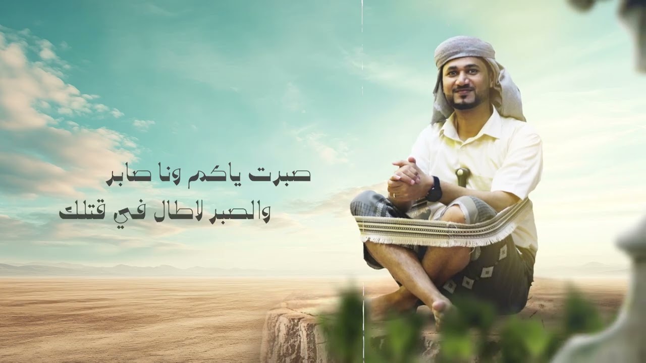 شيلة بيضانيه 