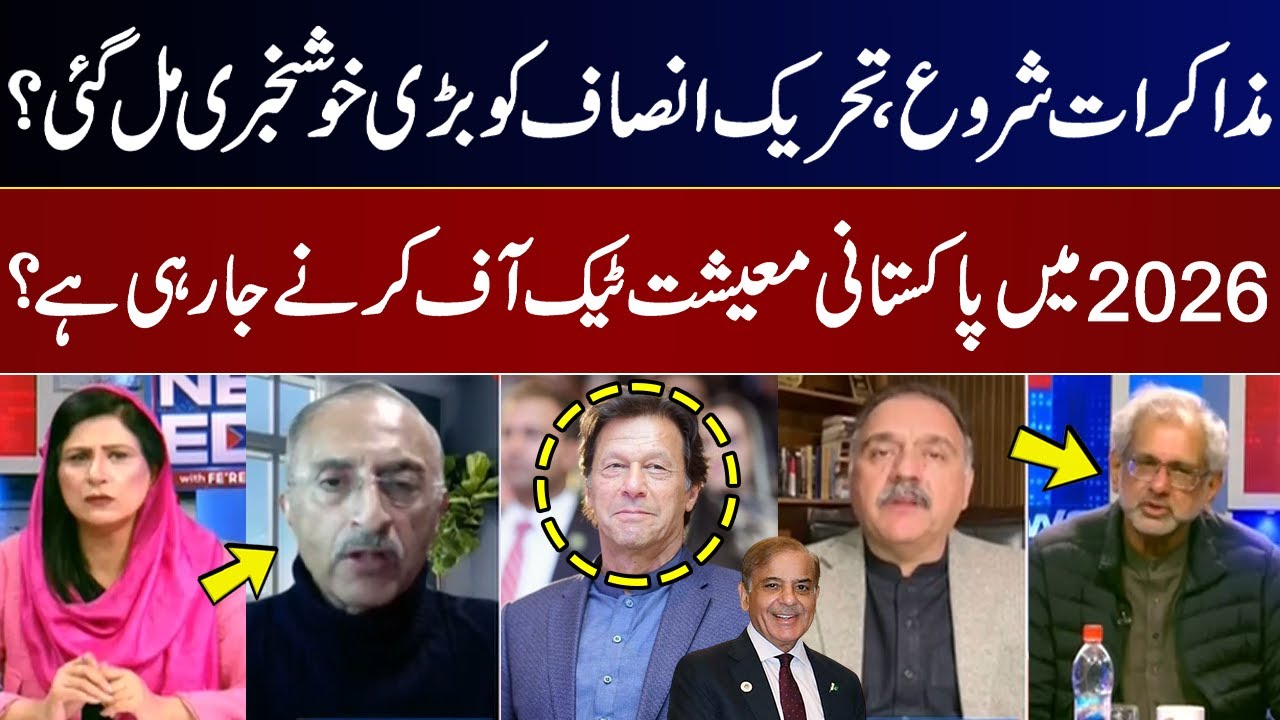 News Edge | Fereeha Idrees | Shahid Khaqan Abbasi | Zahid Mehmood | Dr Farrukh Saleem | 30 DEC 2025