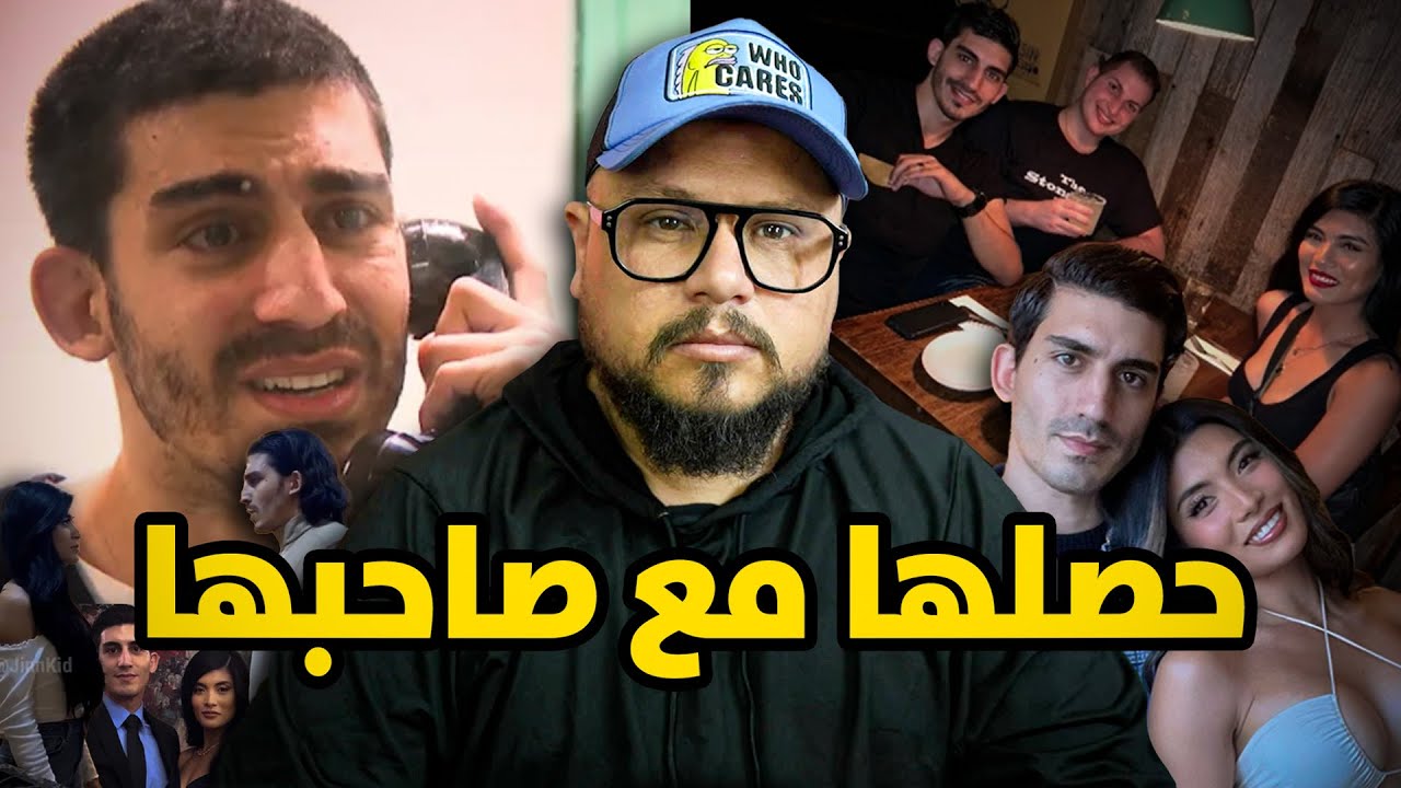 قصة تيكتوكر أبو لبن لي اكتشف الخيانة زوجته عن طريق تطبيق فجهاز بنتو!!