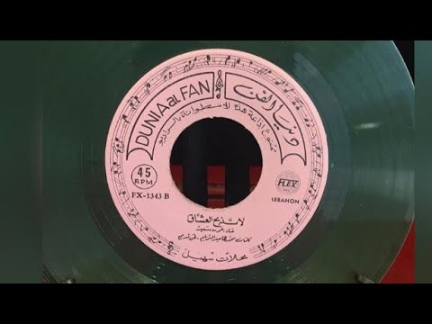 أنا لي حبيب غاب عني ثلاث شهور تراث أسطوانة عوده سعيد الحويطي