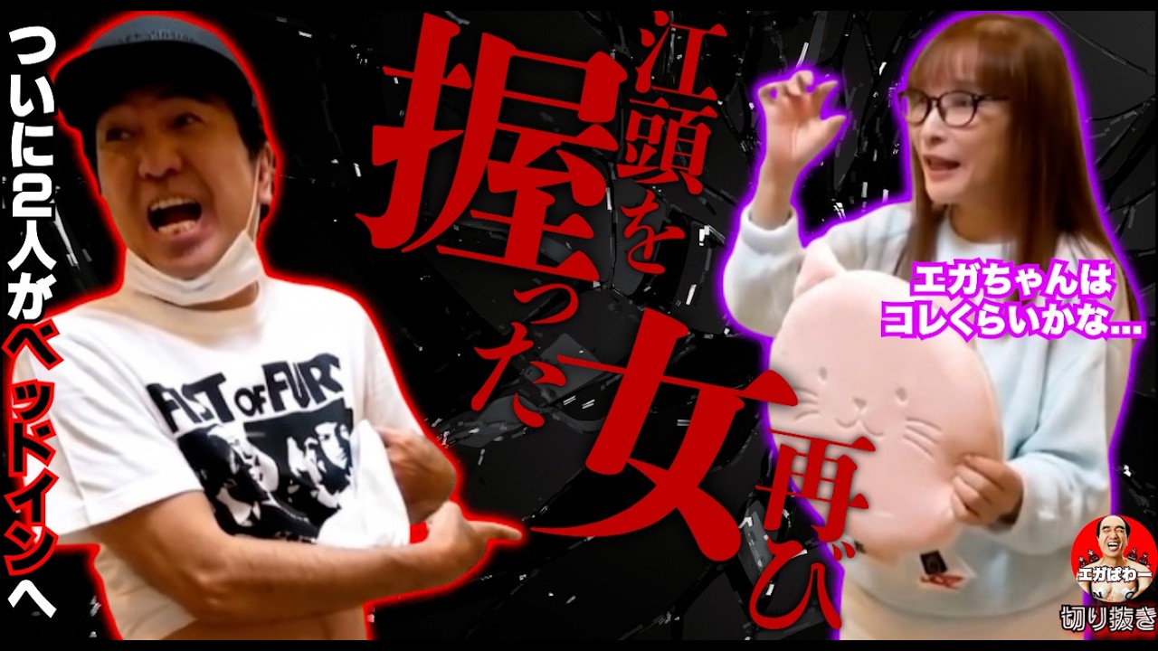【希望】どん底の妊婦を救った江頭の言葉とは... #エガぱわー #エガちゃんねる