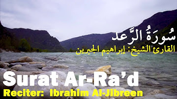 013: Surat Ar-Ra'd | Ibrahim Al-Jibreen |  سورة الرعد | إبراهيم الجبرين | تلاوة من الذكر الحكيم