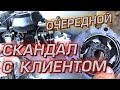 😡Конфликт с клиентом или как не убить лодочный мотор💥