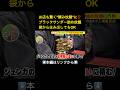 ⬆️本編はリンクから⬆️名物の詰め放題はほぼ“積み放題”…『ブラックサンダー』の工場直売店 レアな限定商品が並び週末は朝から行列 東海ナルホド調査団#shorts