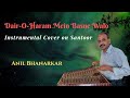 Dairo Haram Me Basne Walo Jagjit Singh Gazal With Lyrics Instrumental Santoor Anil Bhanarkar mp3