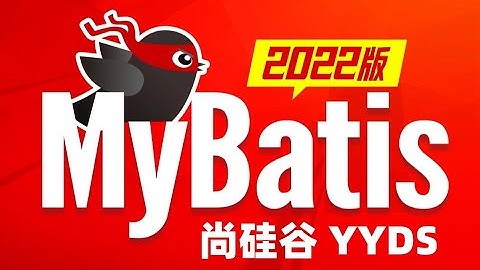 【2022版】42 尚硅谷 MyBatis 通过级联属性赋值解决多对一的映射关系