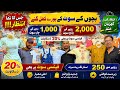 Kids Garments Wholesale Market In Karachi | Baby Baba Suit | Kids Imported Garments | Kids Summer