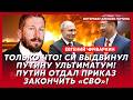 Чичваркин. Час назад! Путин сдал Крым! Русские бегут! ВСУ зашли в Севастополь! В Кремле бунт!