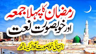 Download Lagu Ramzan Naat 2026 | Jag Faqeera Jag Wala Sargi da | Usman Qadri | New Naat Sharif | i Love islam MP3