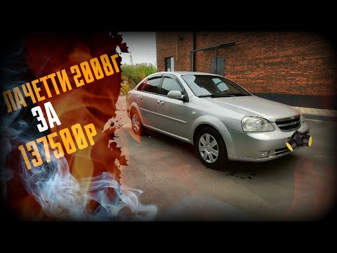 Videó: Chevrolet Lacetti: Teljes Takarítás