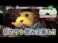 【開設記念！】ふなっしー会員制オフィシャル動画チャンネル「274ch.」ダイジェスト