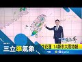 氣象與颱風警報