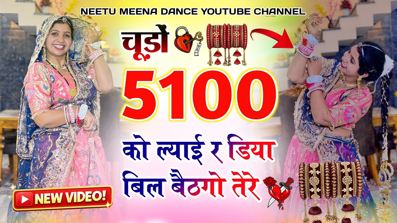 Dj King Harisingh Dholan || चुडो 5100 को ल्याई डिया बिल बैठ गो तेरह || Hari Singh Dholan || Dj Song.