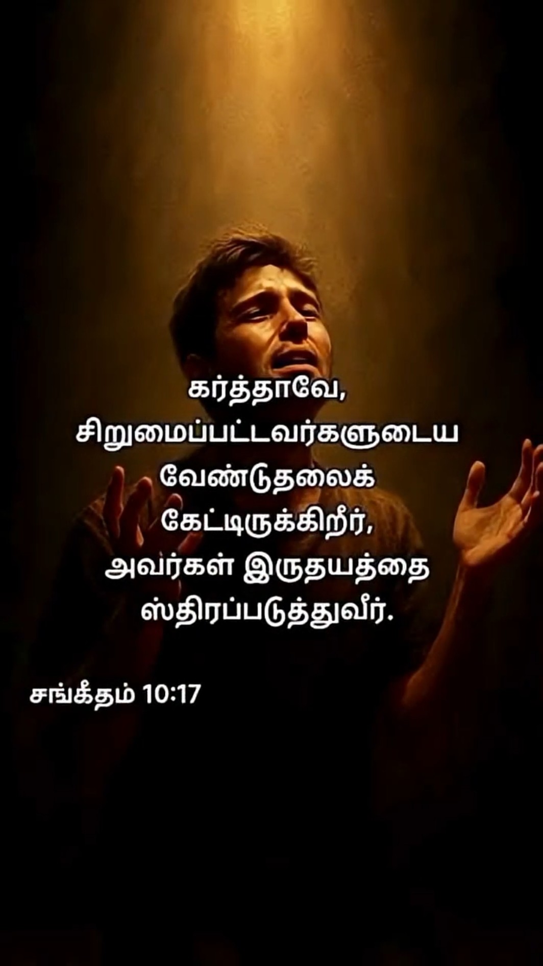 ✝பிரார்த்தனை - ShareChat