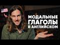 Американец ВСЁ Разложил По Полочкам На РУССКОМ