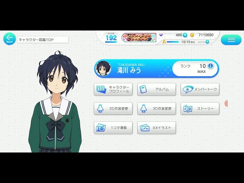 【22/7】滝川みうにホワイトデーのお返しをしました【ナナオン】
