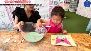 【サンリオ】ママと砂絵に挑戦しました♡