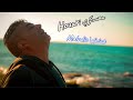 Houari Maasakri - 3achk'ha Maladie [Officiel Vidéo] maladie هواري معسكري - عشقها