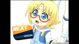 2011년2012년 투니버스 Next - 바쿠간Bg