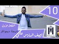 م 10 رياضيات السادس العلمي الفصل الأول الأعداد ألمركبة نتيجة ديموافر حسام الحلو 2020 م 10 رياضيات السادس العلمي الفصل الأول الأعداد ألمركبة نتيجة ديموافر حسام الحلو 2020
