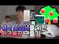 맥북에어 2020 가격에 아이폰, 아이패드, 맥북 모두!? 대학생을 위한 애플 풀세트 저렴하게 맞추는 법! | 사과농장 만들기 | [중고왕 꿀팁]
