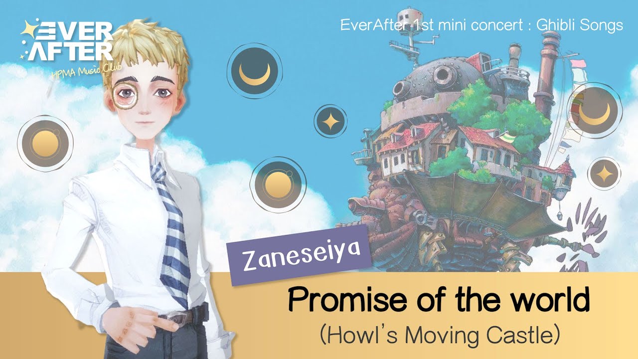 [Piano/PC] Promise of the World (Howl's Moving Castle) | Harry Potter Magic Awakened