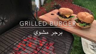 How To Make The Perfect Grilled Burgers Like a Pro | أحلى و ألذ برجر مشوي على الفحم بطريقة إحترافية