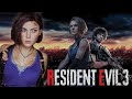 RESIDENT EVIL 3 (2020) - ХАРДКОР И ЗОМБИ