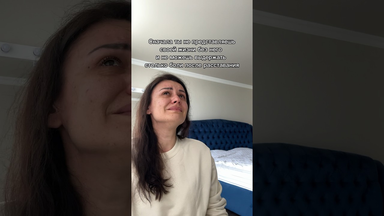 В комментариях рассказала, что делать, если очень больно после расставания. 